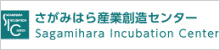 さがみはら産業創造センター