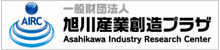 一般財団法人　旭川産業創造プラザ